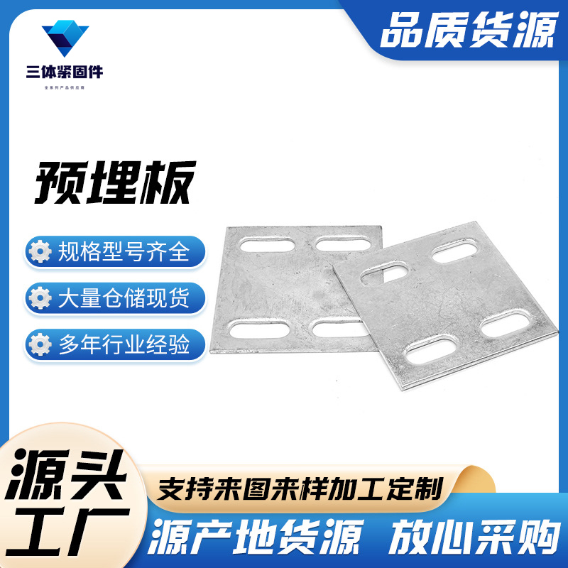 禄丰三体金属制品
